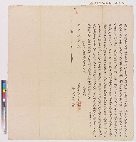 藏品(蘇春魁向郡城黃天德立典契（典期四年）)的圖片